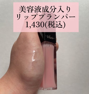 【旧】ディオール アディクト リップ マキシマイザー/Dior/リップグロスを使ったクチコミ（1枚目）