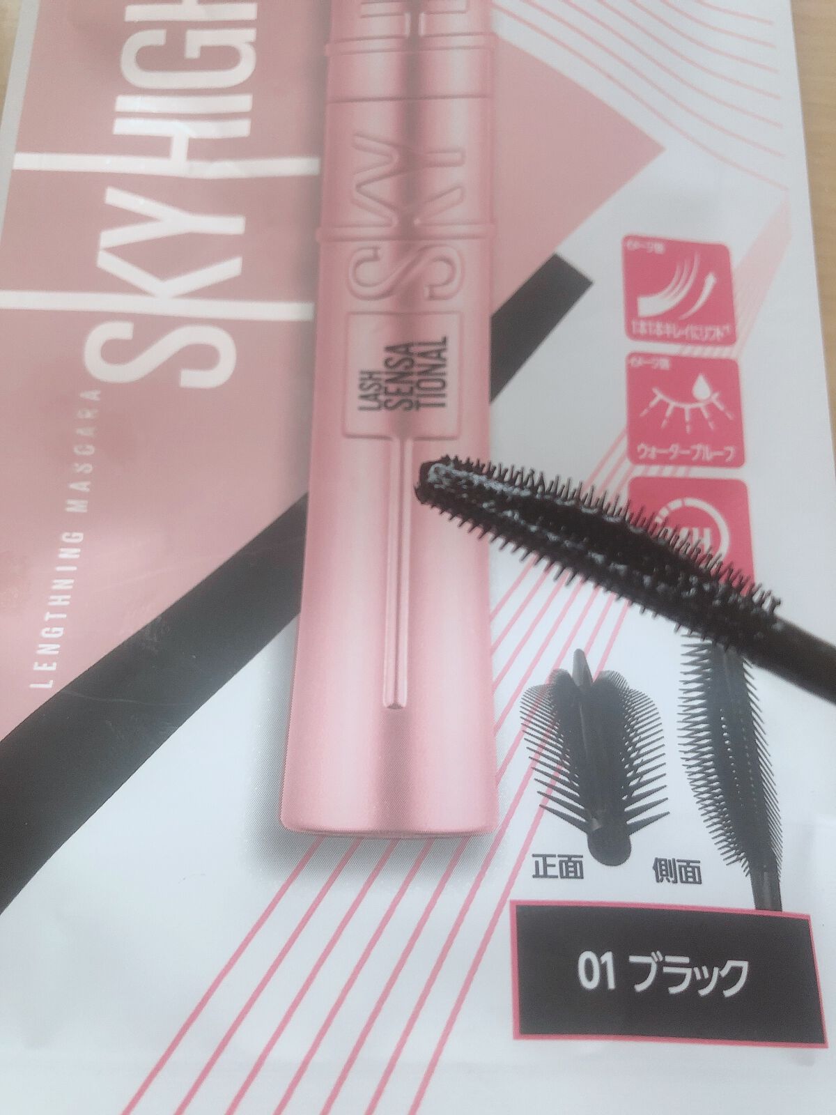 スカイハイ/MAYBELLINE NEW YORK/マスカラを使ったクチコミ(2枚目)