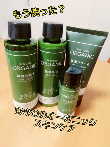 ORGANIC 保湿化粧水/DAISO/化粧水を使ったクチコミ（1枚目）