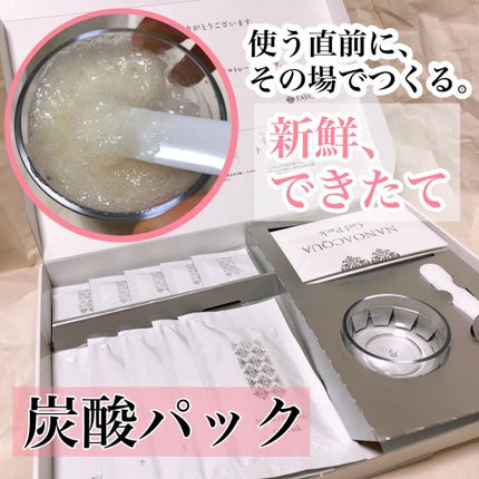 炭酸ジェルパック/NANO ACQUA/洗い流すパック・マスクを使ったクチコミ(1枚目)