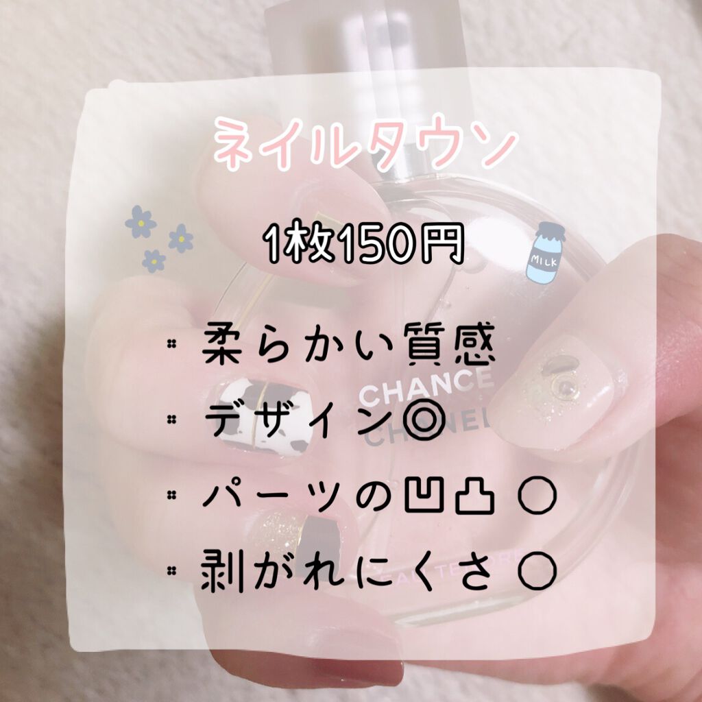 あやじりこ on LIPS 「Qoo10とネイルタウンのネイルシールを使用してみました✌︎︎..」(2枚目)