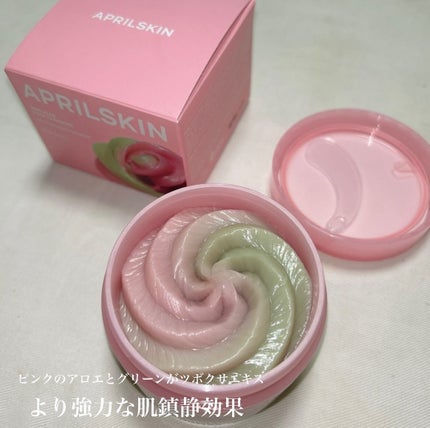 ピンクアロエメレンゲクレンザー/APRILSKIN/その他洗顔料を使ったクチコミ(2枚目)