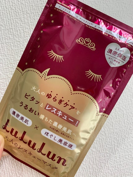 ルルルンワンナイト 大人レスキュー 濃密保湿/ルルルン/シートマスク・パックを使ったクチコミ(1枚目)