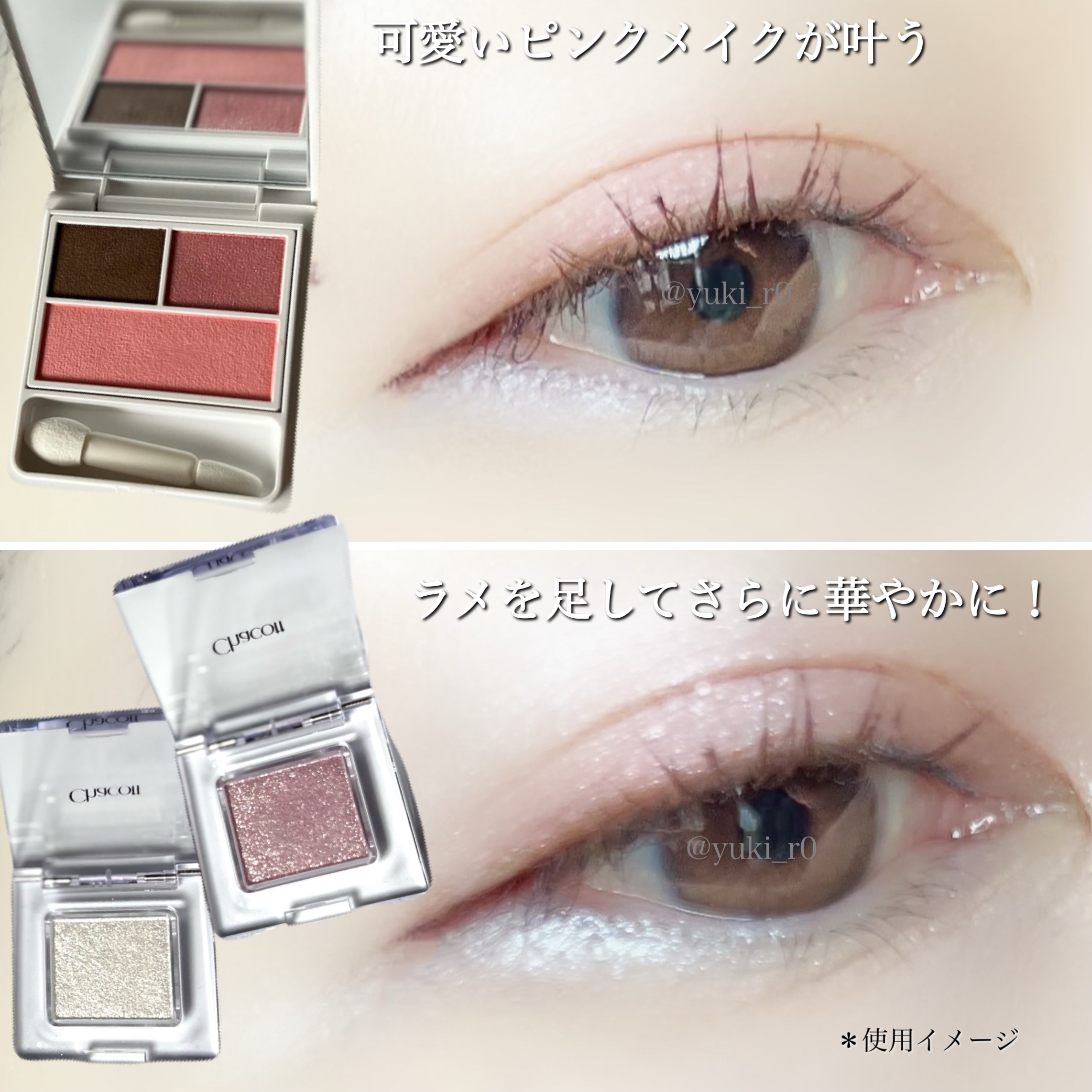 マルチカラーバリエーション スパークル/チャコット・コスメティクス/単色アイシャドウを使ったクチコミ（2枚目）