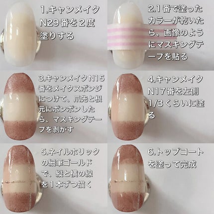 カラフルネイルズ/キャンメイク/マニキュアを使ったクチコミ(5枚目)