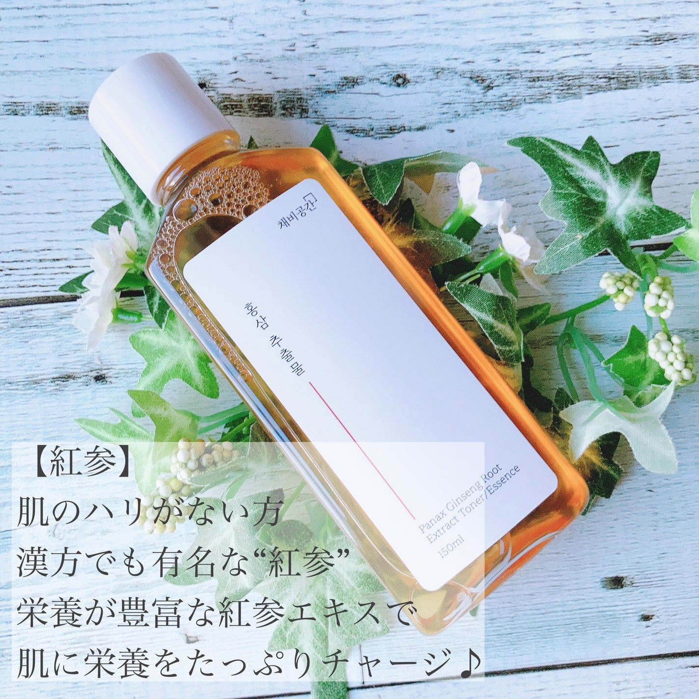 スキンケアトナー/CHAEB GONGGAN/化粧水を使ったクチコミ(4枚目)