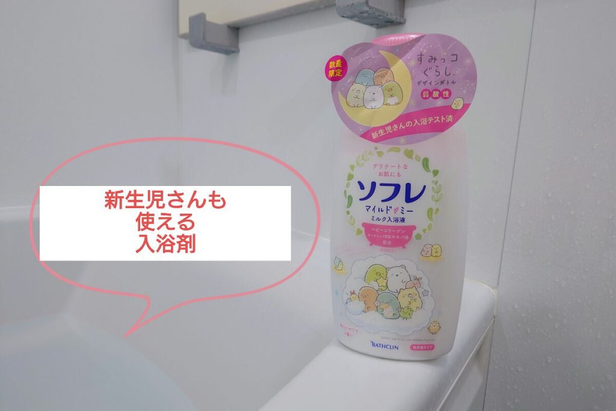 ソフレ マイルドミー ミルク入浴液 和らぐサクラの香り/薬用ソフレ/保湿系入浴剤を使ったクチコミ(1枚目)