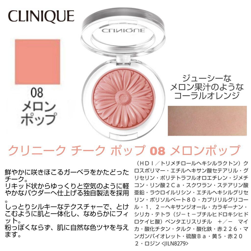 チーク ポップ/CLINIQUE/パウダーチークを使ったクチコミ(4枚目)