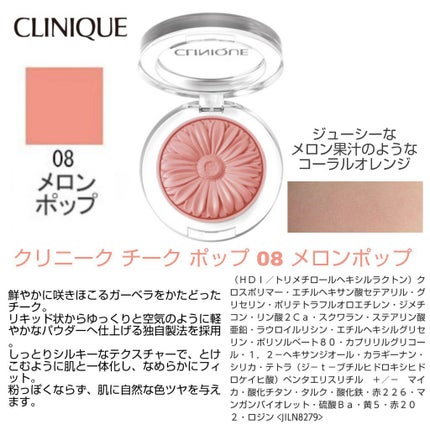 チーク ポップ/CLINIQUE/パウダーチークを使ったクチコミ(4枚目)