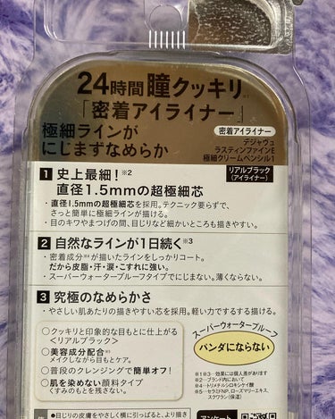 「密着アイライナー」極細クリームペンシル/デジャヴュ/ペンシルアイライナーを使ったクチコミ（2枚目）