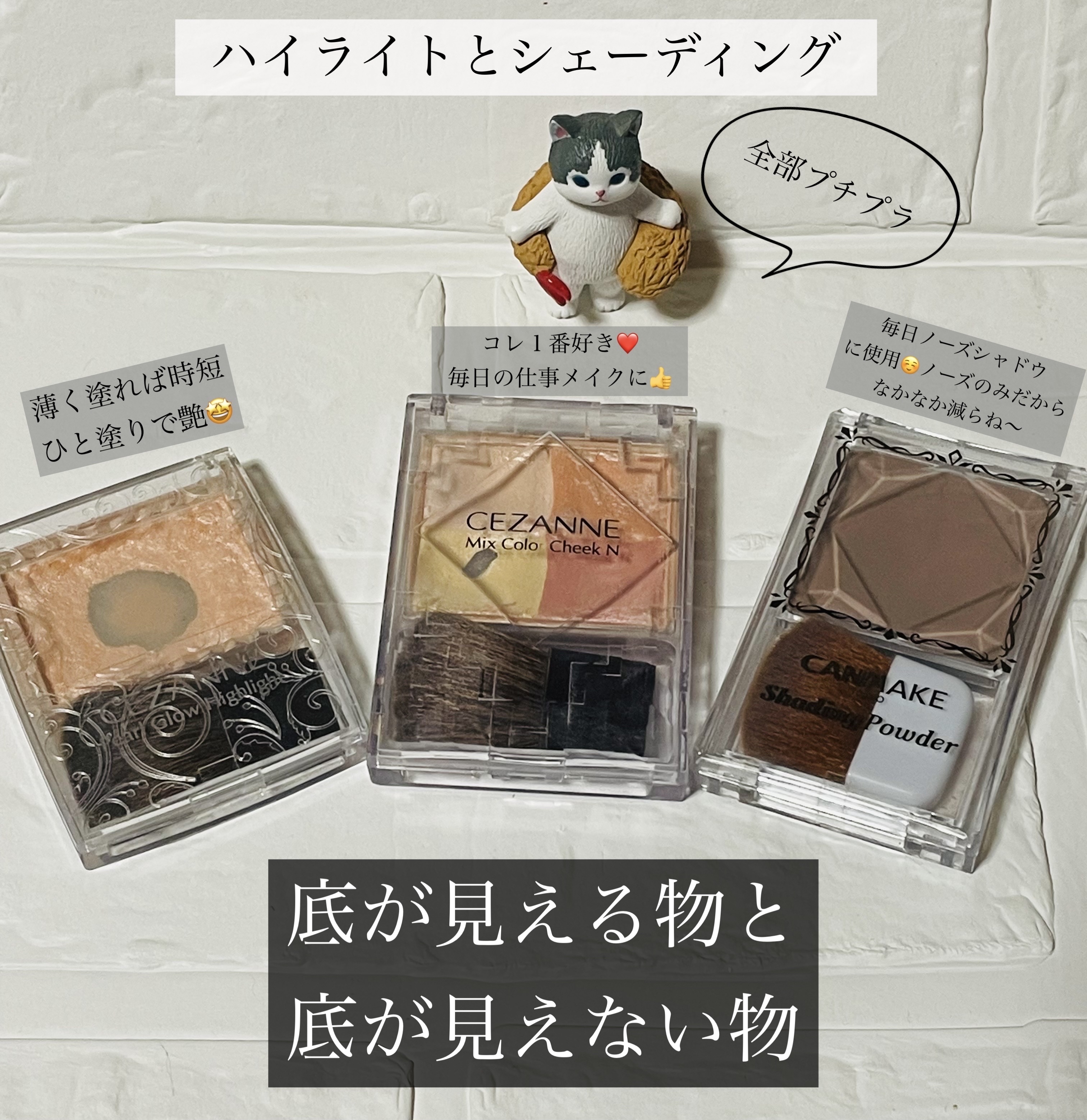 ミックスカラーチーク/CEZANNE/パウダーチークを使ったクチコミ（1枚目）