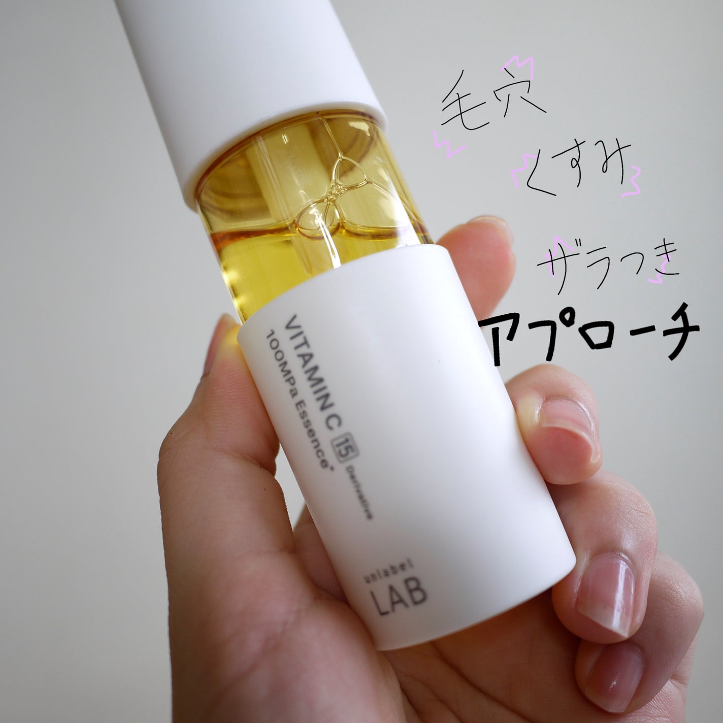 V エッセンス/unlabel/美容液を使ったクチコミ(3枚目)