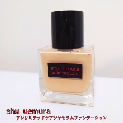 アンリミテッド ケア ツヤ セラム ファンデーション/shu uemura/リキッドファンデーションを使ったクチコミ(1枚目)