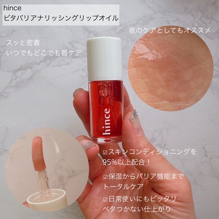 キングスベリービタナイトクリーム/hince/フェイスクリームを使ったクチコミ(6枚目)