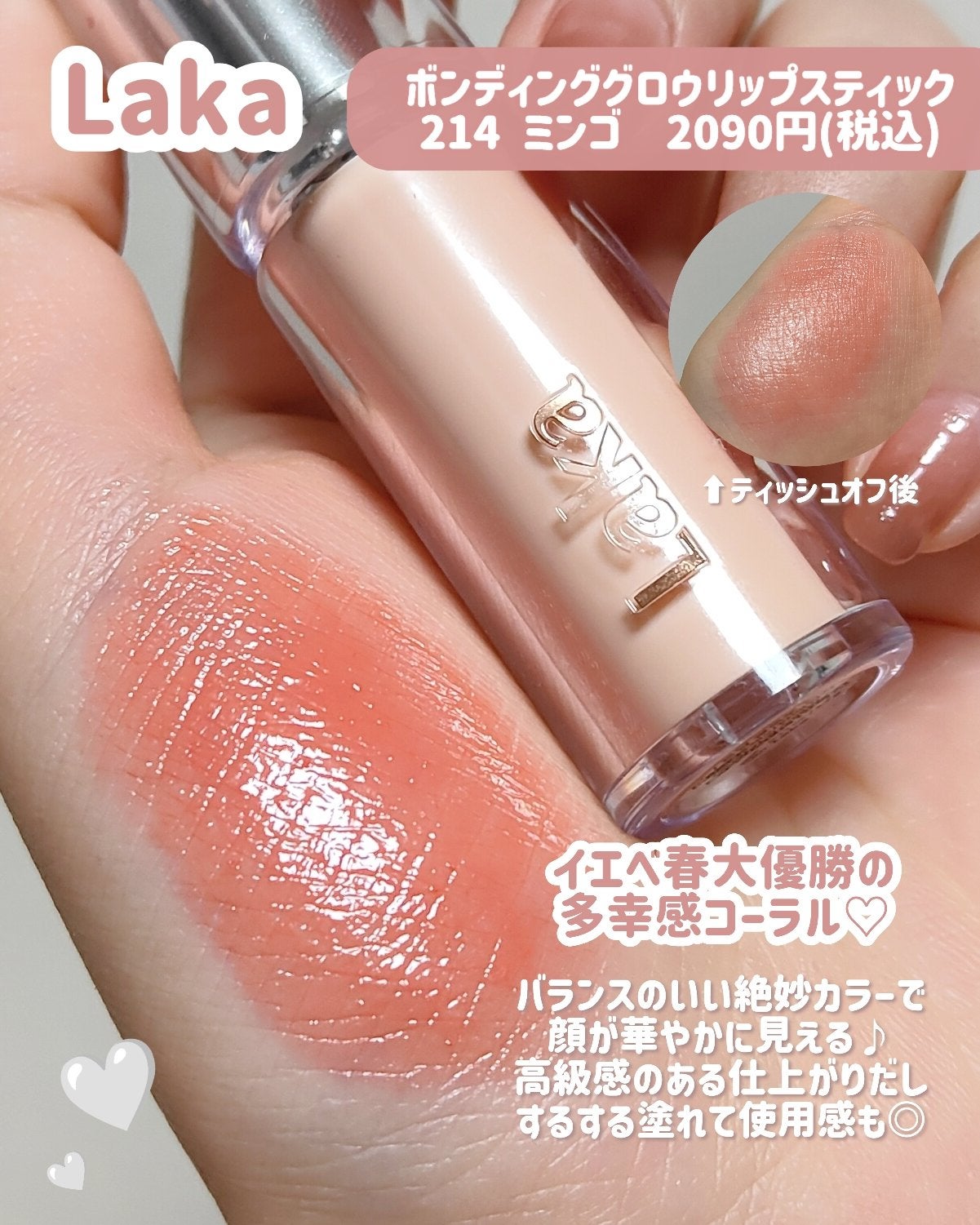 アイムミュートリップスティック/BLESSED MOON/口紅を使ったクチコミ(5枚目)