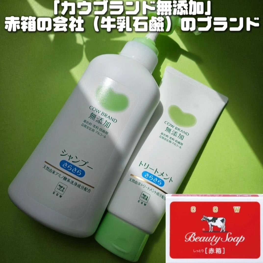 シャンプー・トリートメント さらさら/カウブランド無添加/シャンプー・コンディショナーを使ったクチコミ(3枚目)