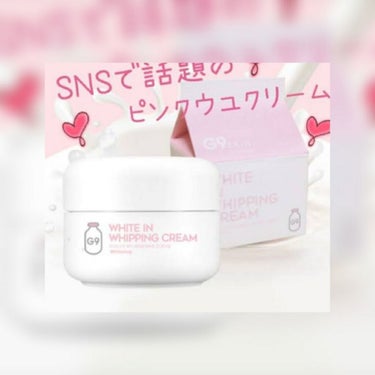 🌷アイリン☁️ on LIPS 「こんにちは！今回は、ピンクウユクリームを、紹介します！❤💙💚💜..」（1枚目）