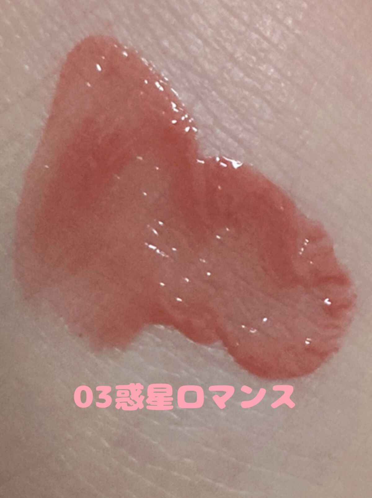 リップアーマー/KiSS/口紅を使ったクチコミ（2枚目）