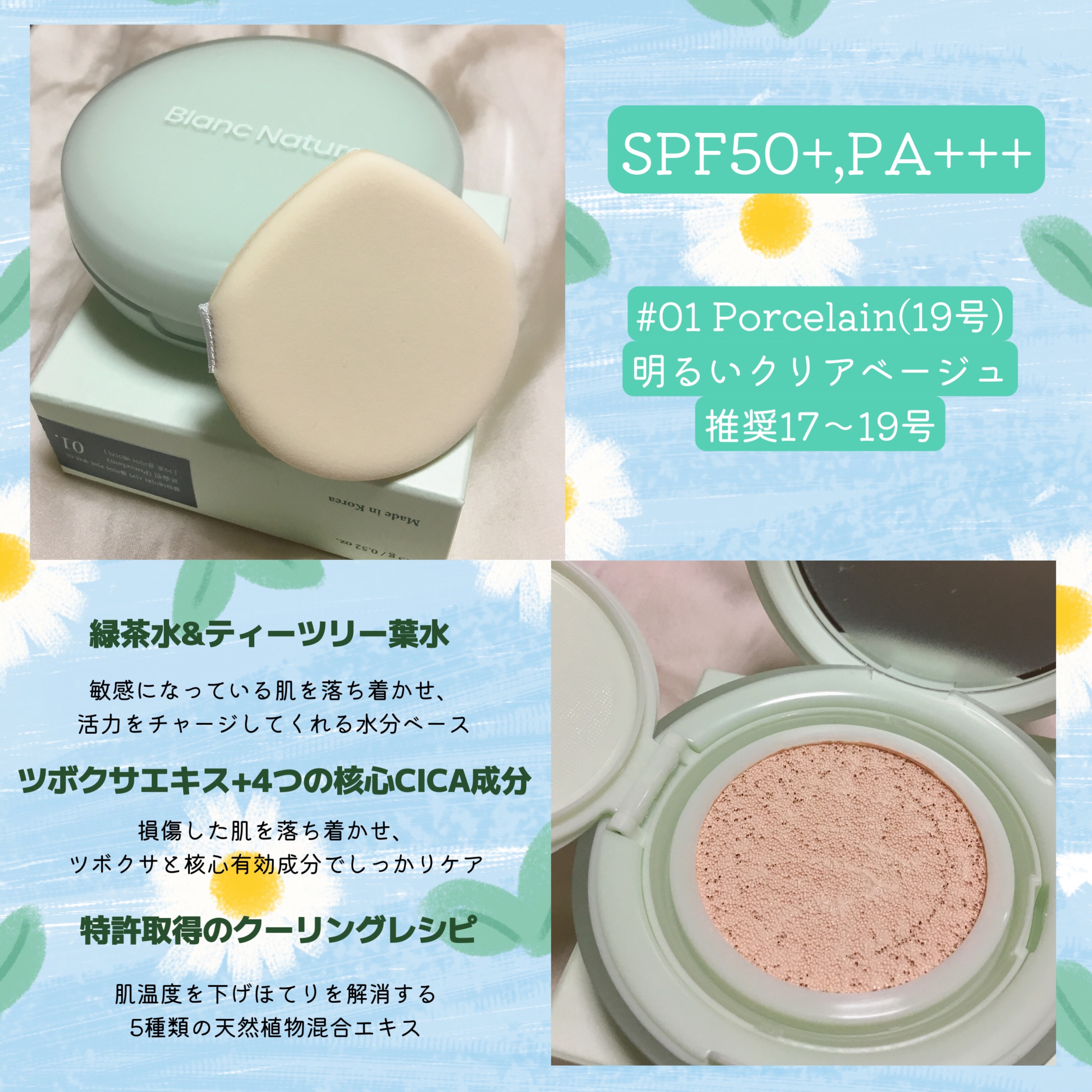 シカ クリア カバー クッション 01 Porcelain/ブラン/クッションファンデーションを使ったクチコミ（2枚目）