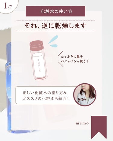 白潤プレミアム薬用浸透美白化粧水/肌ラボ/化粧水を使ったクチコミ（2枚目）