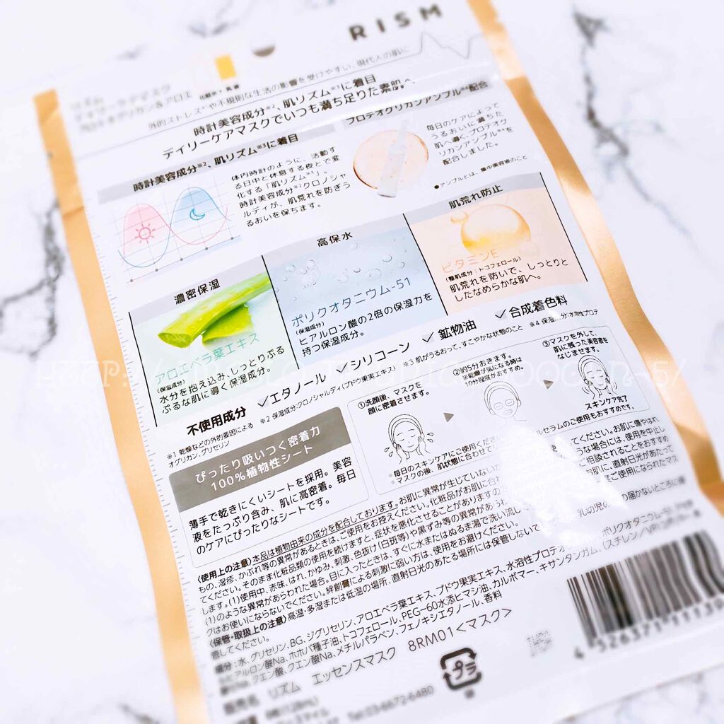 えび松(春br) on LIPS 「#株式会社サンスマイル様より#RISM(#リズム)を#モニター..」(2枚目)