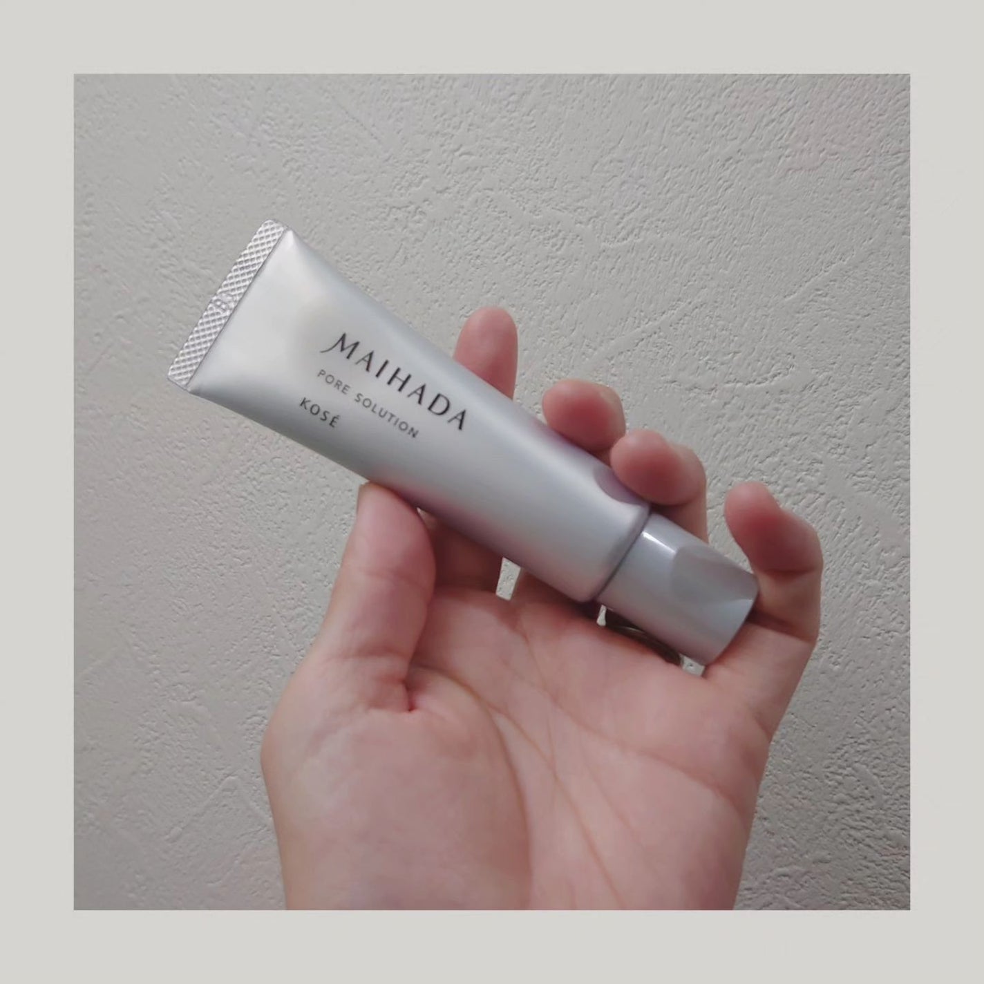 肌潤 ポアソリューション/米肌/美容液を使ったクチコミ(1枚目)