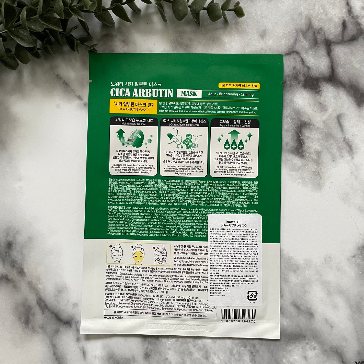 シカアルブチンマスク/NOWATER/シートマスク・パックを使ったクチコミ(6枚目)