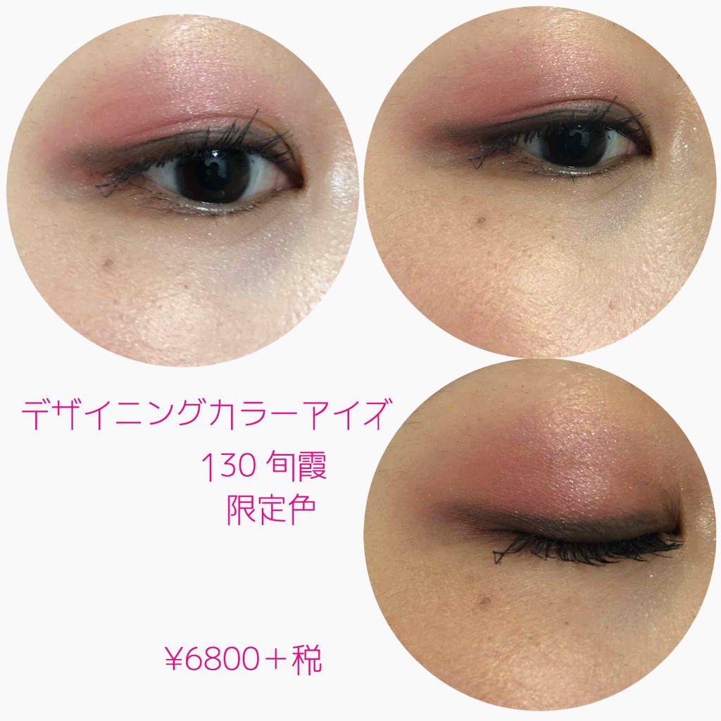 デザイニング カラー アイズ/SUQQU/アイシャドウパレットを使ったクチコミ(2枚目)