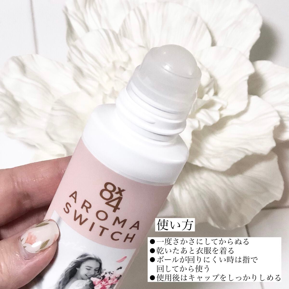 8x4 アロマスイッチ ロールオン パリスブーケの香り/8x4/デオドラント・制汗剤を使ったクチコミ(3枚目)