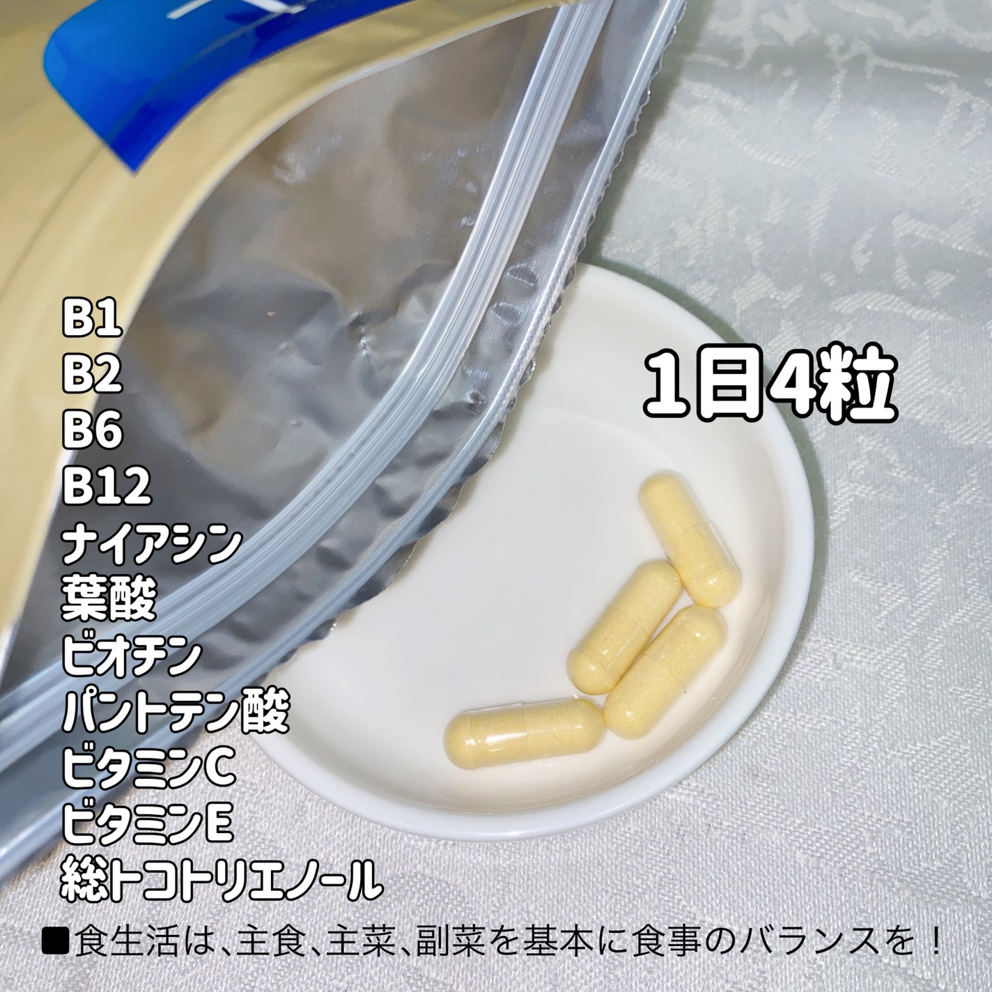 ハイグレードビタミン/ファンケル/健康サプリメントを使ったクチコミ(2枚目)