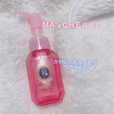 
今回は、私が最近使っているヘアオイルのご紹介です♡


❤︎ マシェリ ヘアオイル EX ❤︎

　　　　　　　　　60ml             1000yen前後


💗🎀💗🎀💗🎀🤍🎀💗🎀💗🎀🤍