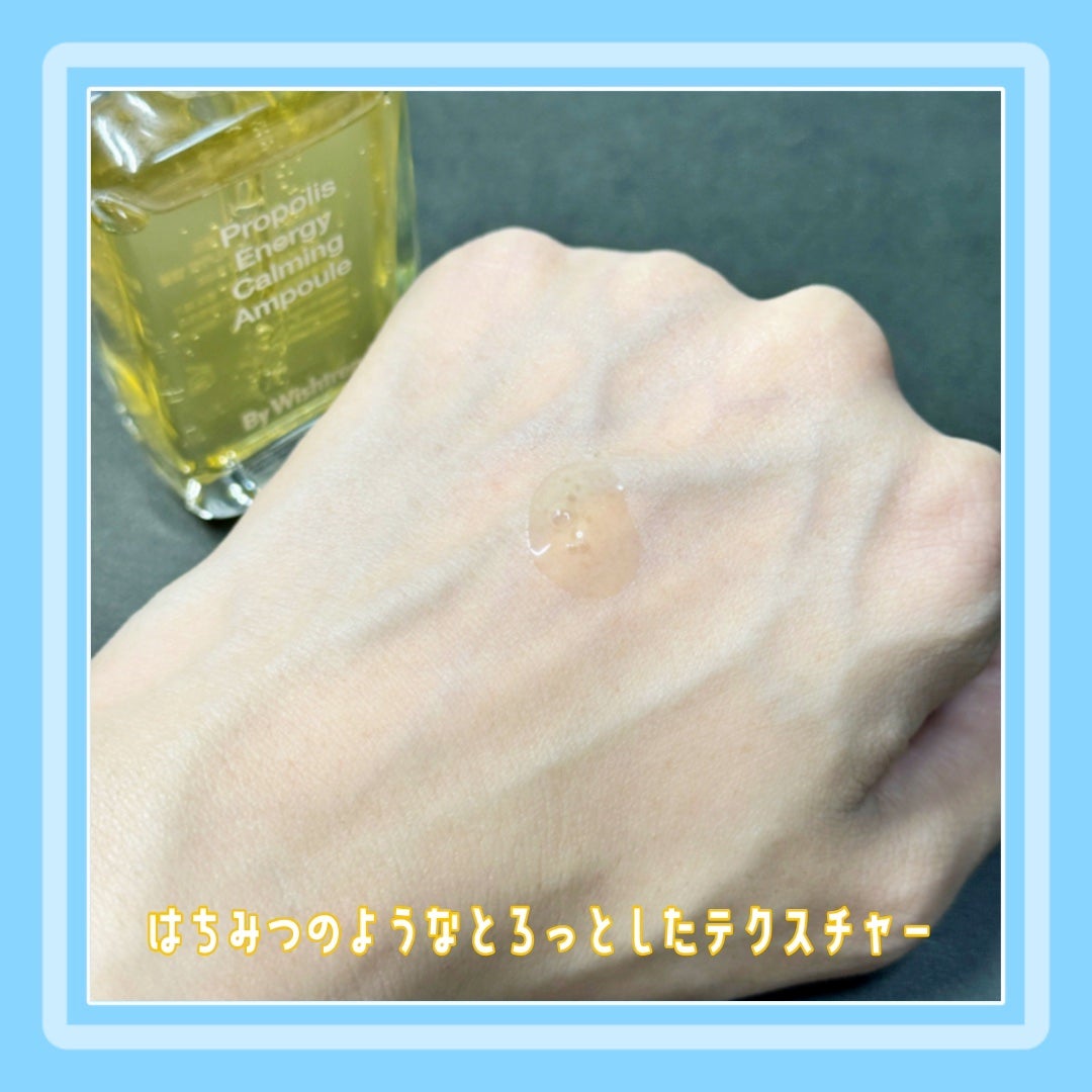 プロポリスエナジーカーミングアンプル/By Wishtrend/美容液を使ったクチコミ(2枚目)