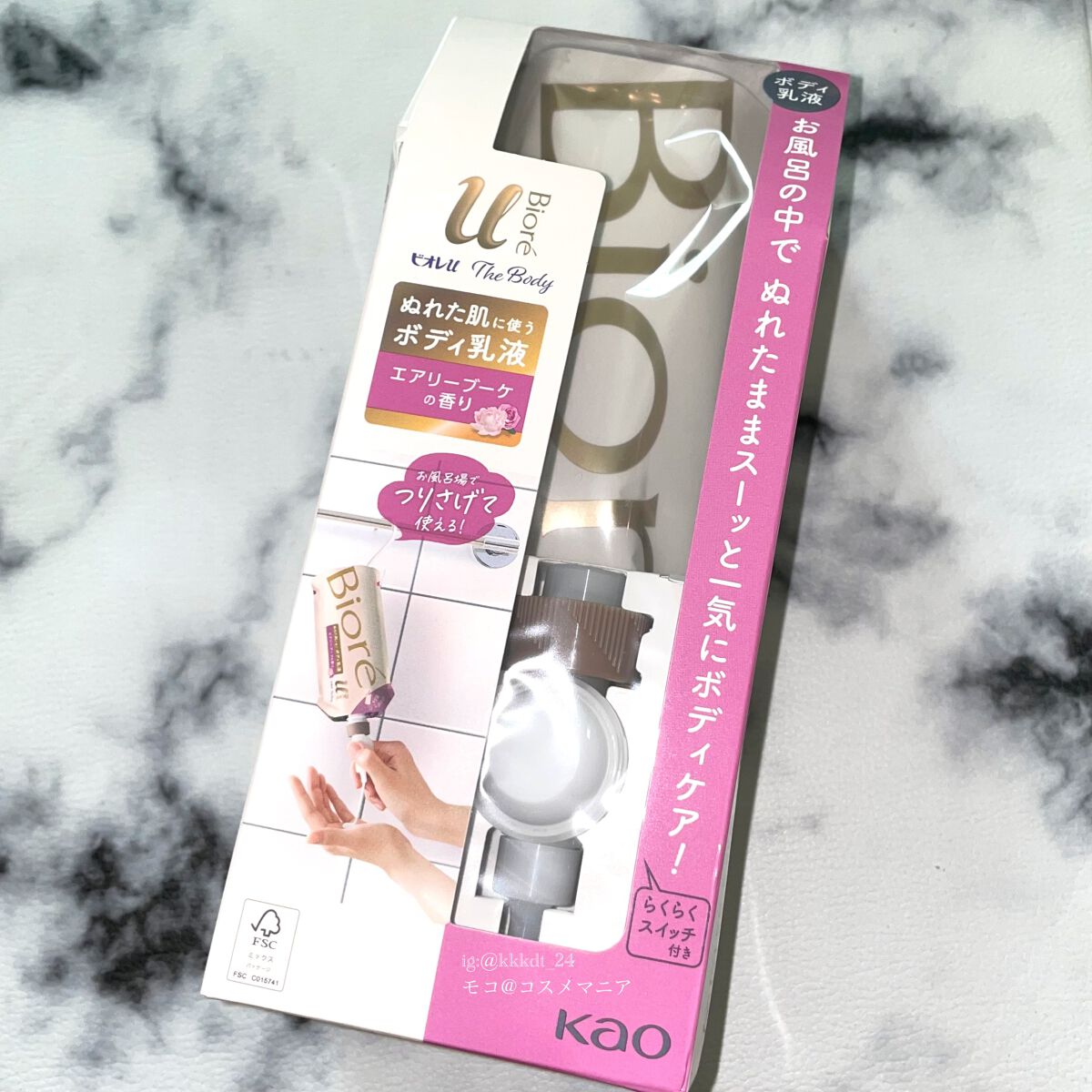 ザ ボディ ぬれた肌に使うボディ乳液 エアリーブーケの香り/ビオレu/ボディミルクを使ったクチコミ（2枚目）