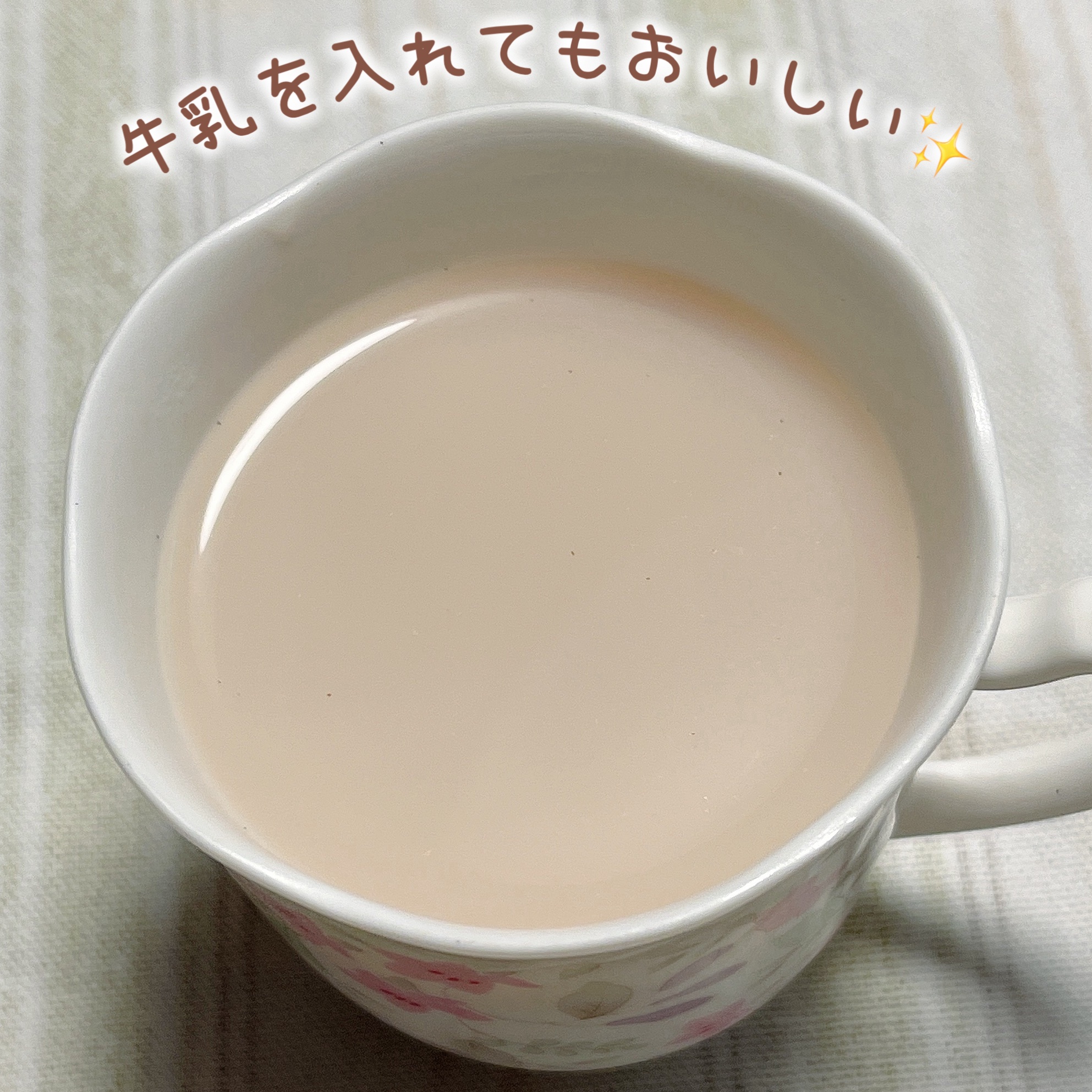 漢方紅茶/草漢堂/その他を使ったクチコミ（3枚目）