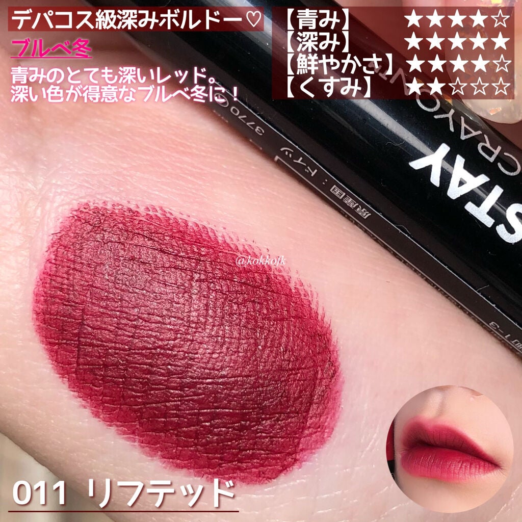 レブロン カラーステイ マット ライト クレヨン/REVLON/口紅を使ったクチコミ(8枚目)