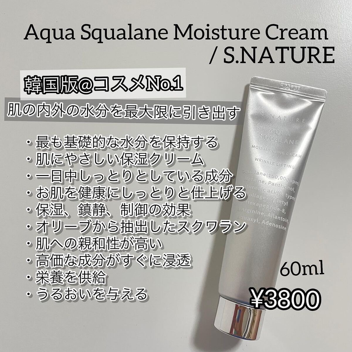 アクアスクワランモイスチャークリーム/S.NATURE/フェイスクリームを使ったクチコミ（2枚目）