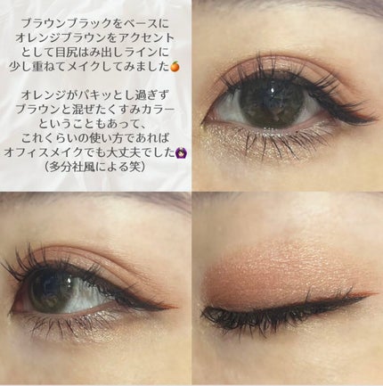 ãŠã«ãã©ã«ã©ãŒ ã¢ã€ã©ã€ããŒ/MAYBELLINE NEW YORK/ãªãããã¢ã€ã©ã€ããŒã䜿ã£ãã¯ãã³ãïŒ4æç®ïŒ