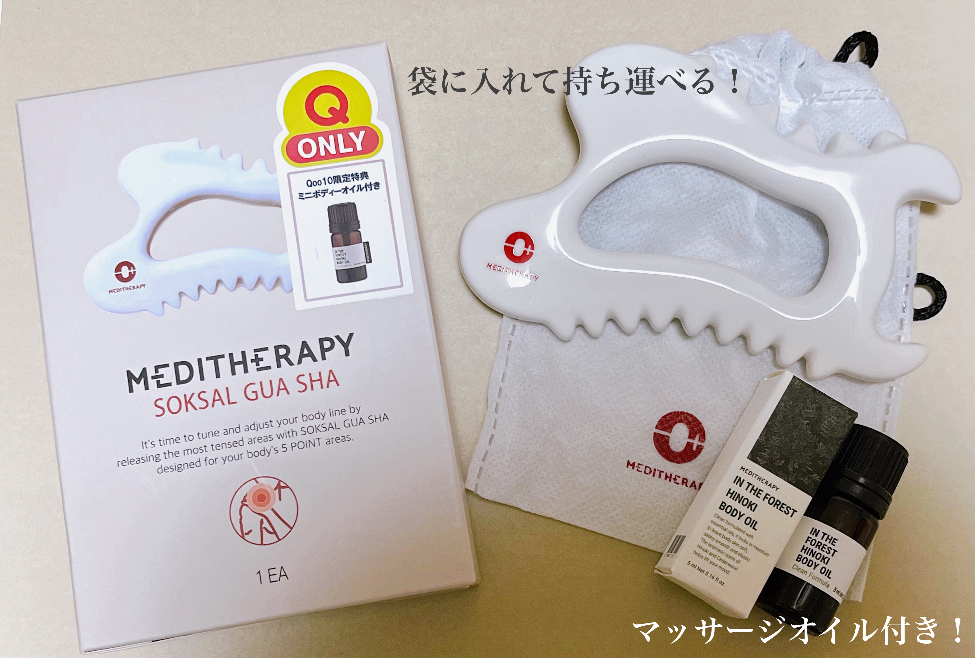 SOKSAL かっさ/MEDITHERAPY/かっさプレートを使ったクチコミ（2枚目）