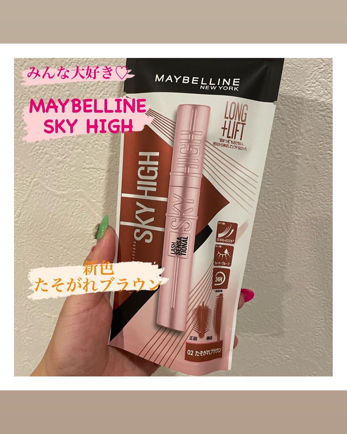 スカイハイ/MAYBELLINE NEW YORK/マスカラを使ったクチコミ(1枚目)