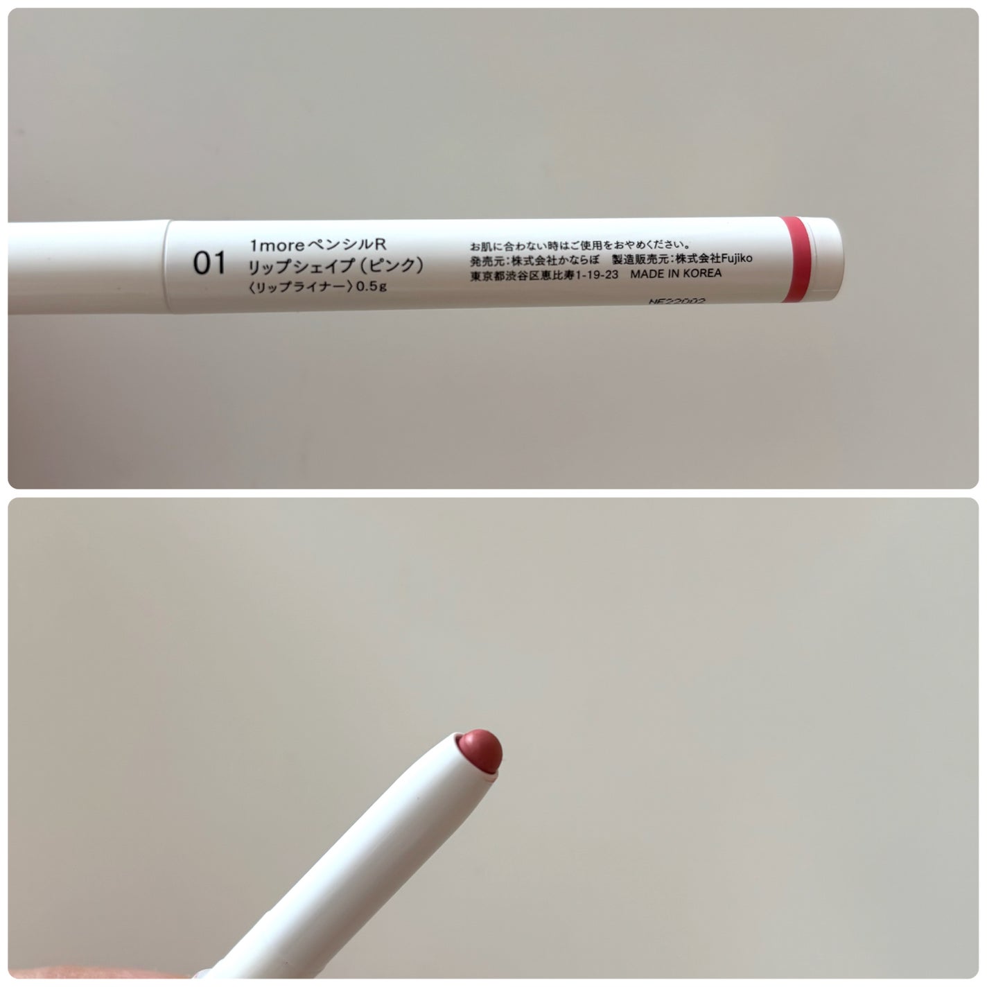 1moreペンシルR/b idol/スティックハイライトを使ったクチコミ(2枚目)