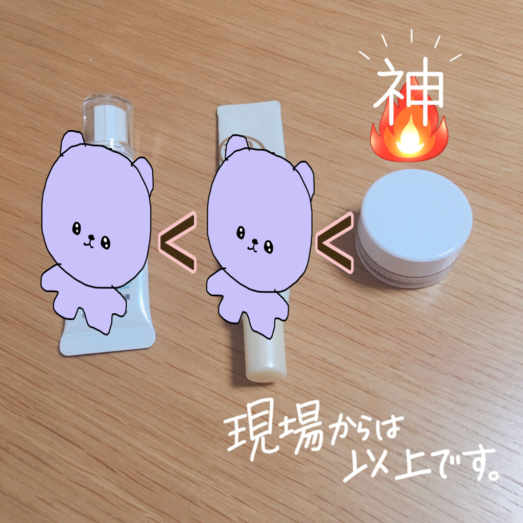 アイゾーン美容液/キュレル/アイケア・アイクリームを使ったクチコミ（1枚目）