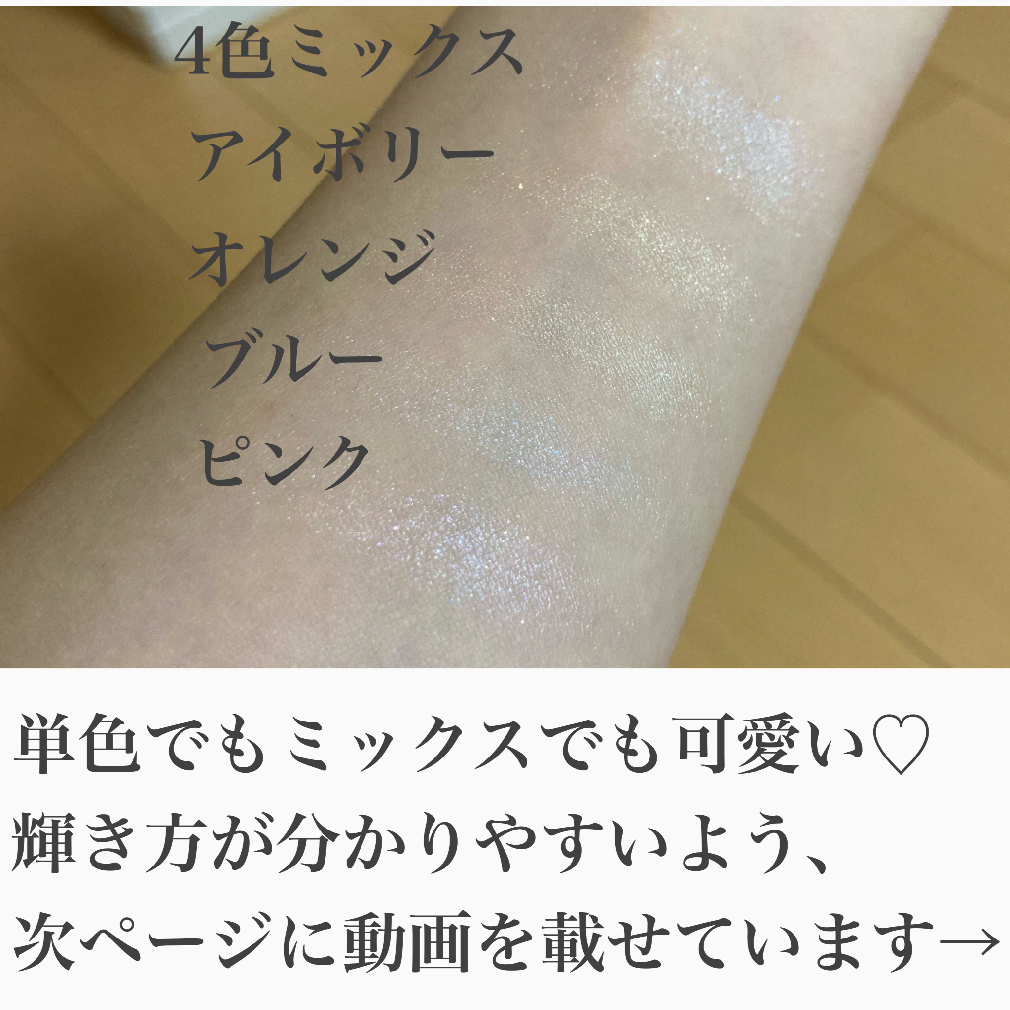 パールグロウハイライト/CEZANNE/ハイライト・シェーディングを使ったクチコミ（2枚目）