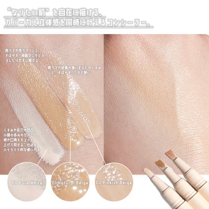 スナイデル セット アップ コンシーラー/SNIDEL BEAUTY/コンシーラーを使ったクチコミ(3枚目)