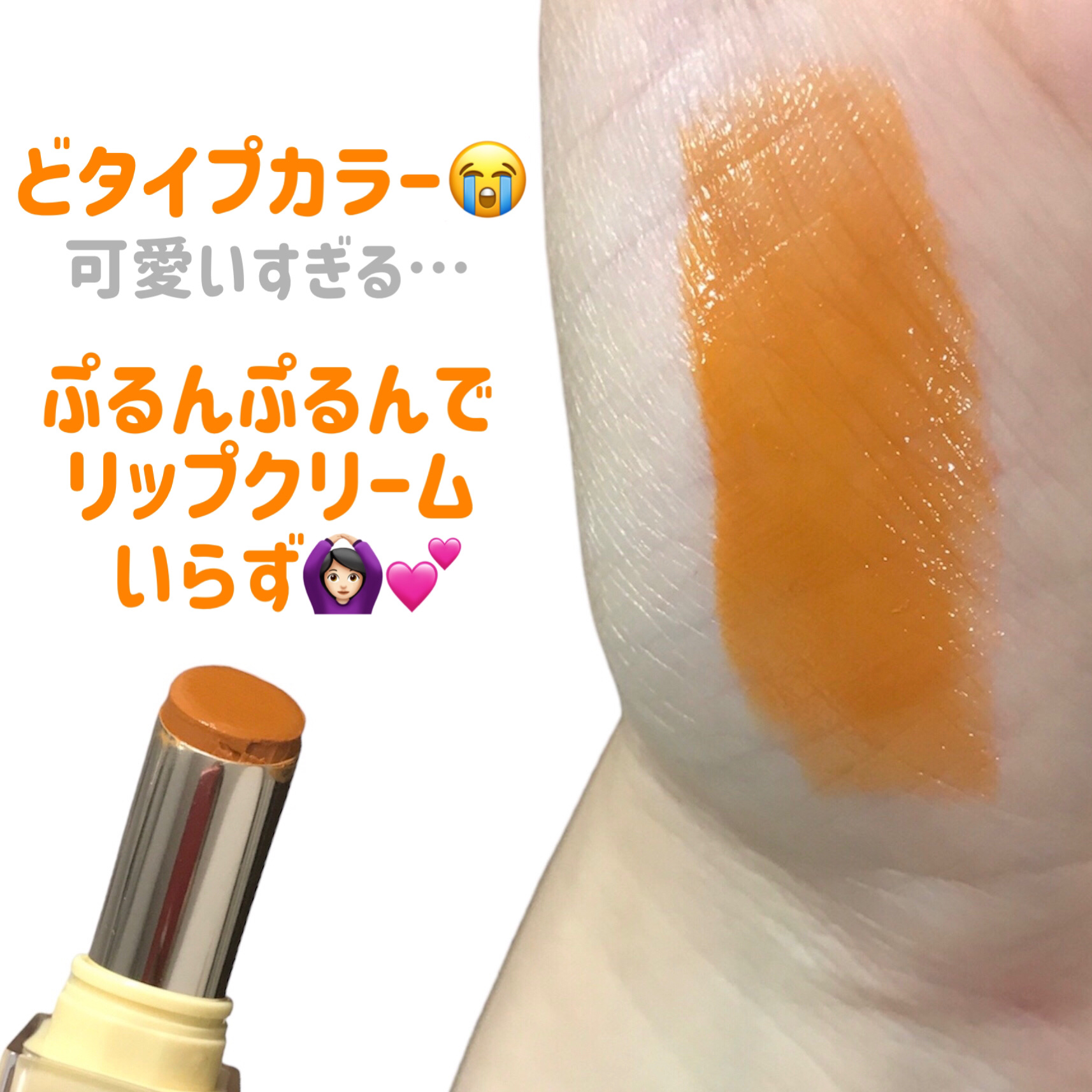 夏禅シリーズ 水光シアーリップスティック #503芒果ドリーム/Joocyee/口紅を使ったクチコミ（2枚目）