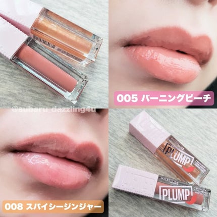リフタープランプ/MAYBELLINE NEW YORK/リップグロスを使ったクチコミ(3枚目)