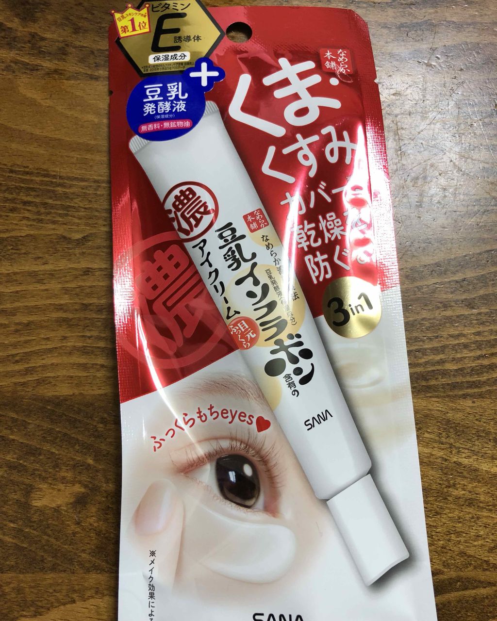 目元ふっくらクリーム NC/なめらか本舗/アイケア・アイクリームを使ったクチコミ（1枚目）