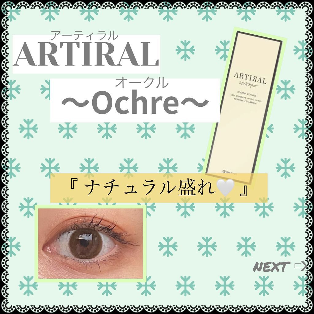 アーティラル UV＆モイスト ワンデー/ARTIRAL/ワンデー（１DAY）カラコンを使ったクチコミ（1枚目）