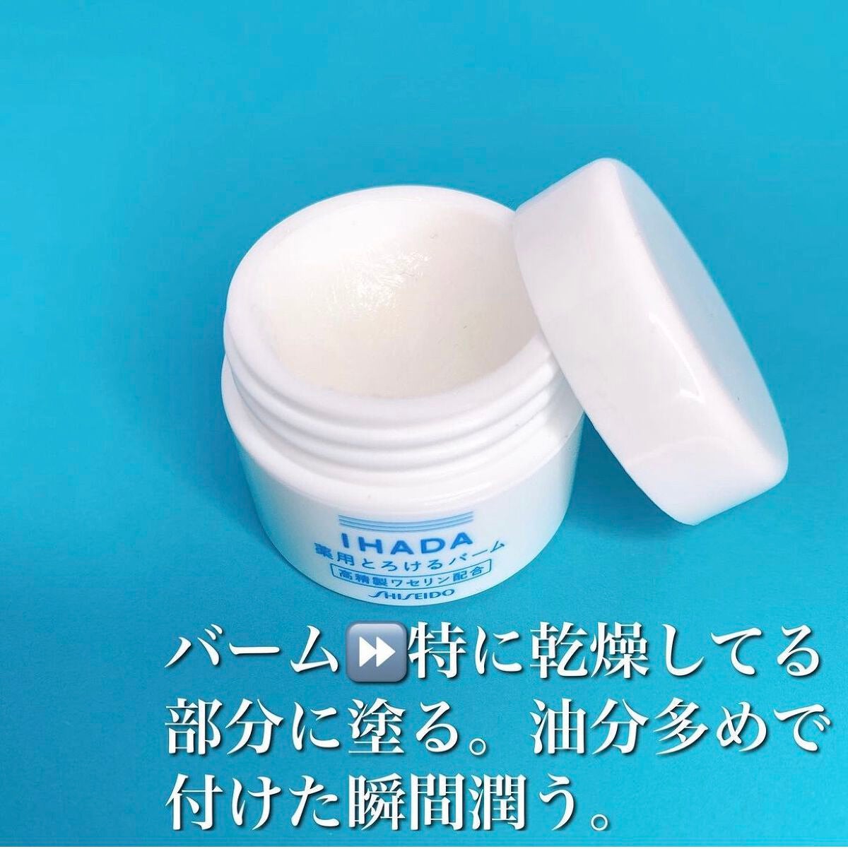 スキンケアセット(とてもしっとり)/IHADA/トライアルキットを使ったクチコミ(4枚目)