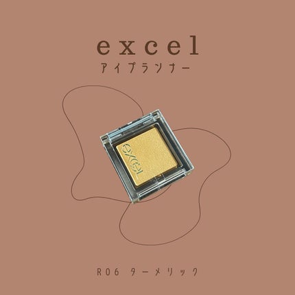 アイプランナー/excel/単色アイシャドウを使ったクチコミ(1枚目)