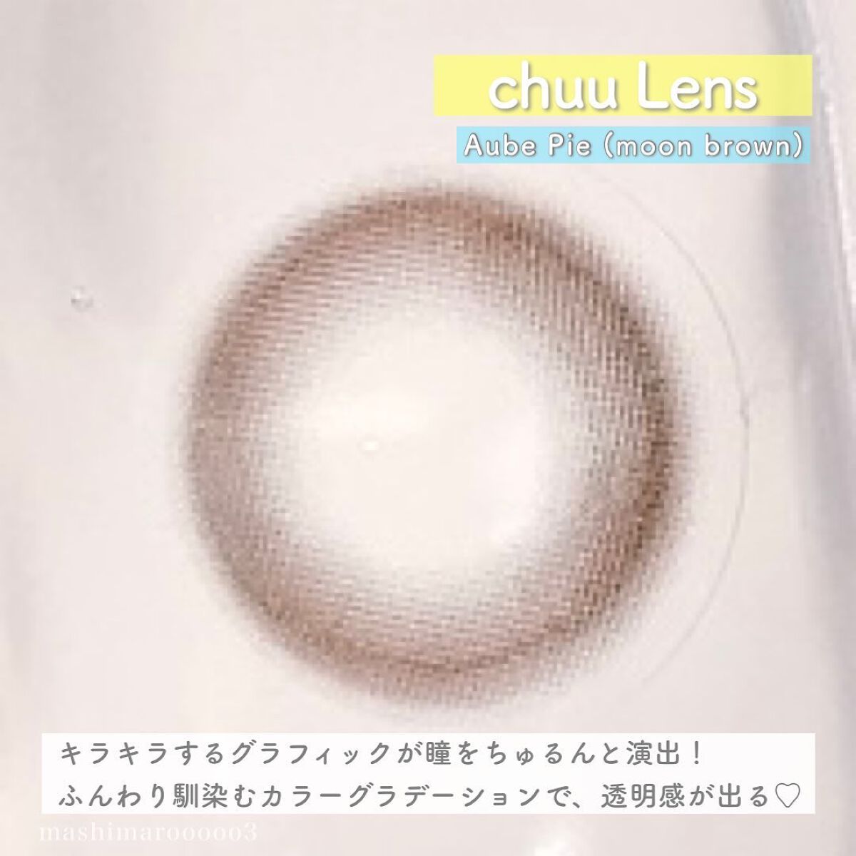 Cloud Pudding /chuu LENS/カラーコンタクトレンズを使ったクチコミ(7枚目)